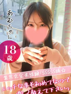 あむ/18歳 - (おクンニ学園)