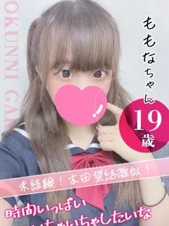 ももなの紹介写真