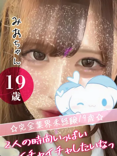 みおの写真1枚目