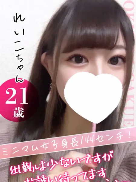 れいこの写真1枚目