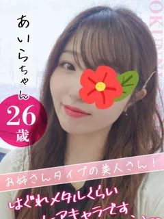 あいらの紹介写真