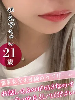 かえでの紹介写真