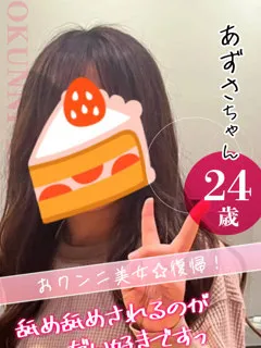 あずさの紹介写真