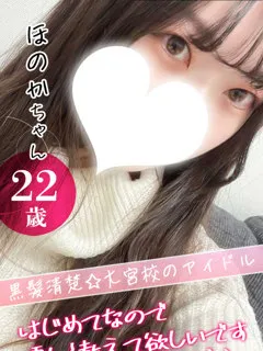 大宮校ほのか/22歳 - (おクンニ学園)