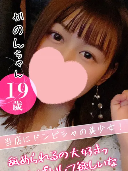 かのんの写真1枚目