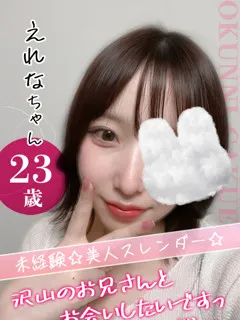 えれなの紹介写真の紹介写真