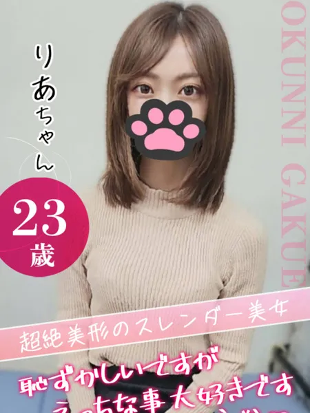 りあの写真1枚目