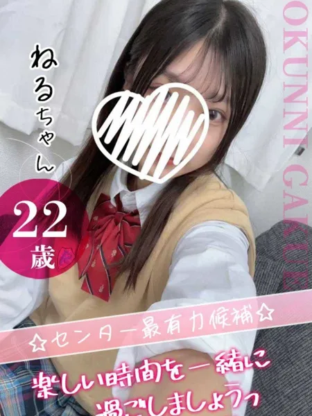 ねるの写真1枚目