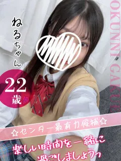 ねる/22歳 - (おクンニ学園)