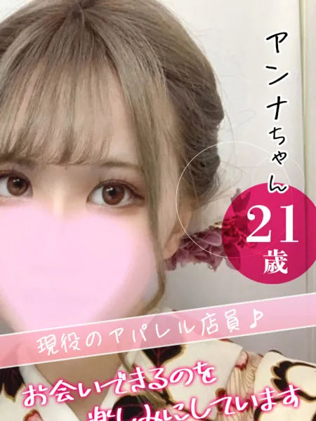 アンナの写真1枚目