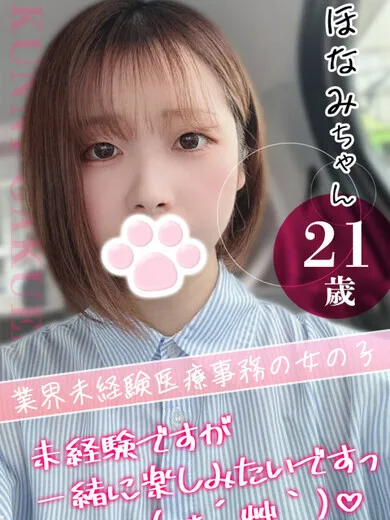 大宮校ほなみ/21歳 - (おクンニ学園)