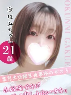 大宮校ほなみ/21歳 - (おクンニ学園)