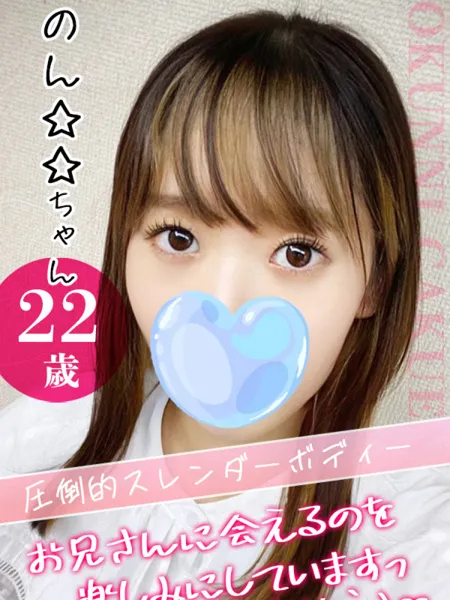 のん☆☆の写真1枚目