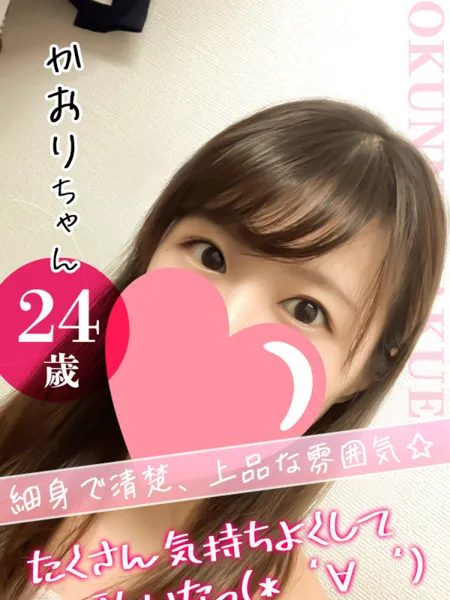 かおりの写真1枚目