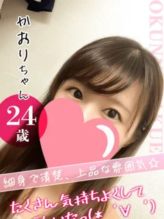 かおりの紹介写真