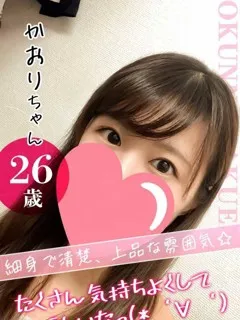 かおりの紹介写真