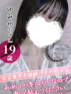 ゆみかの紹介写真