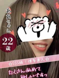 あお/22歳 - (おクンニ学園)