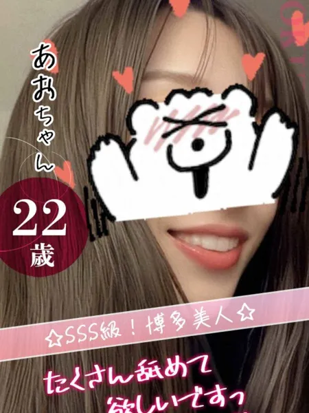 あおの写真1枚目