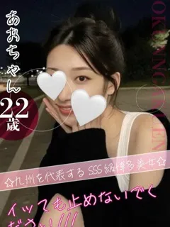 あおの紹介写真