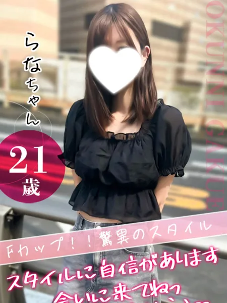 らなの写真1枚目