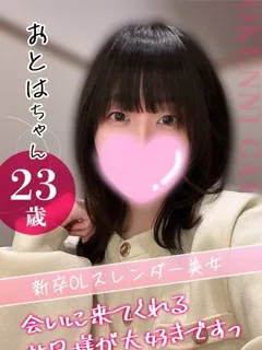 おとは/23歳 - (おクンニ学園)