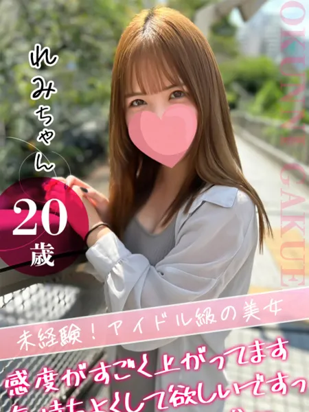 れみの写真1枚目
