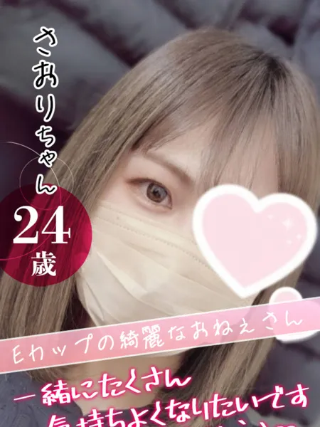 さおりの写真1枚目