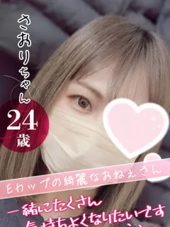 さおりの紹介写真