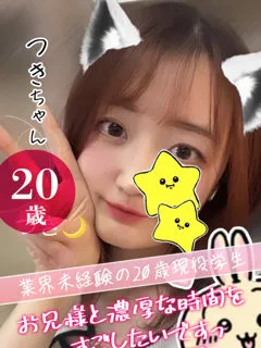 つきの紹介写真