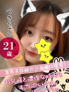 つきの紹介写真