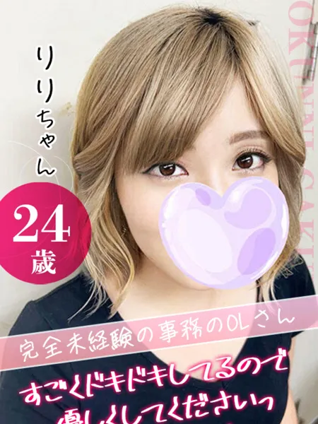 りりの写真1枚目
