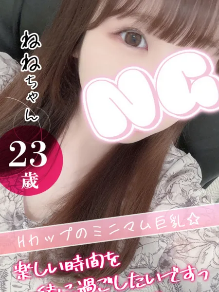 ねねの写真1枚目