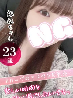 ねねの紹介写真
