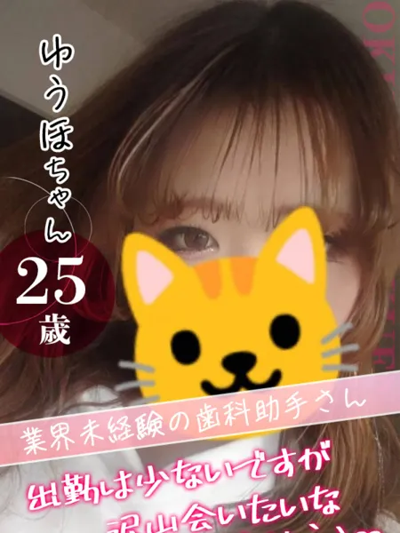 ゆうほの写真1枚目