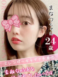 まなつの紹介写真