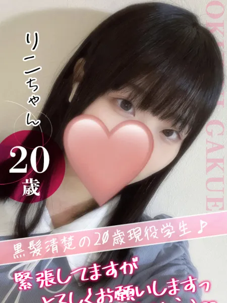りこの写真1枚目