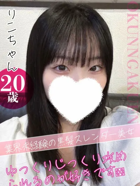 りこの写真1枚目