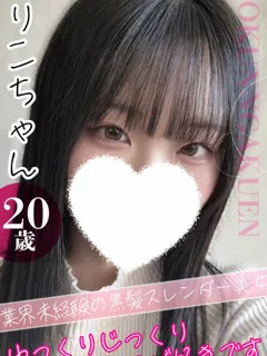 りこの紹介写真