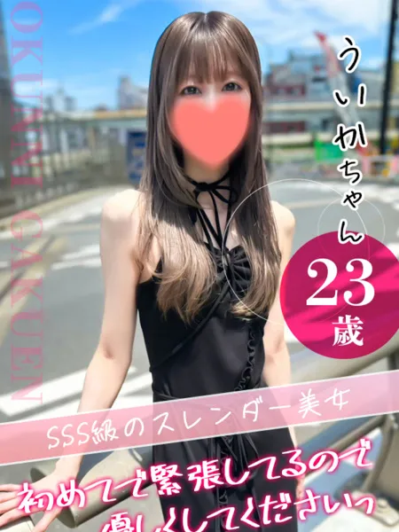 ういかの写真1枚目