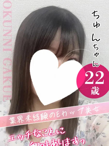ちゅんの写真1枚目