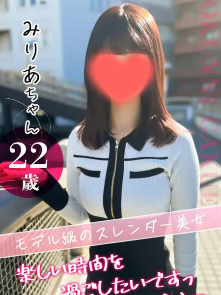 みりあの写真1枚目