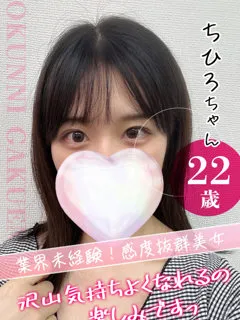 ちひろの紹介写真の紹介写真