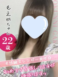 もえかの紹介写真