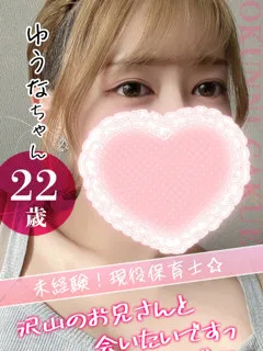 ゆうなの紹介写真