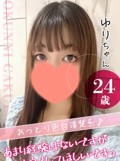 ゆりの紹介写真
