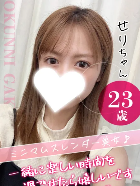 せりの写真1枚目
