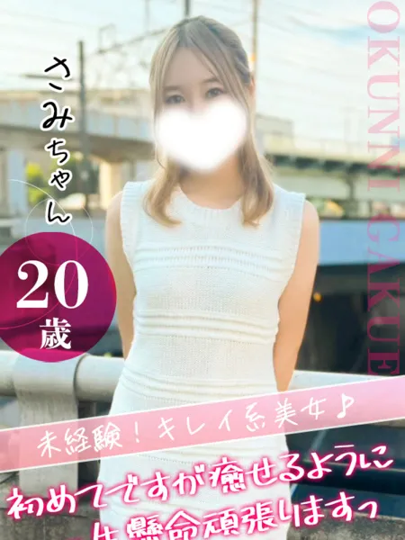 大宮校さみの写真1枚目