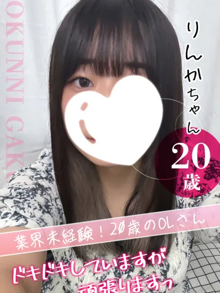 りんかの写真1枚目