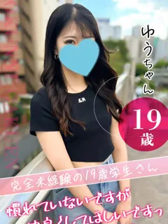ゆう/19歳 - (おクンニ学園)